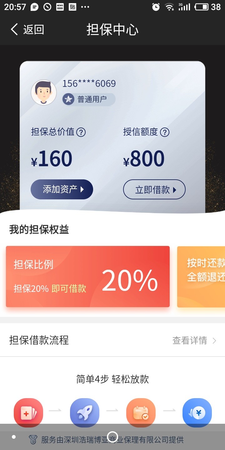现金速递担保看不懂
40 / 作者:高高在低 / 