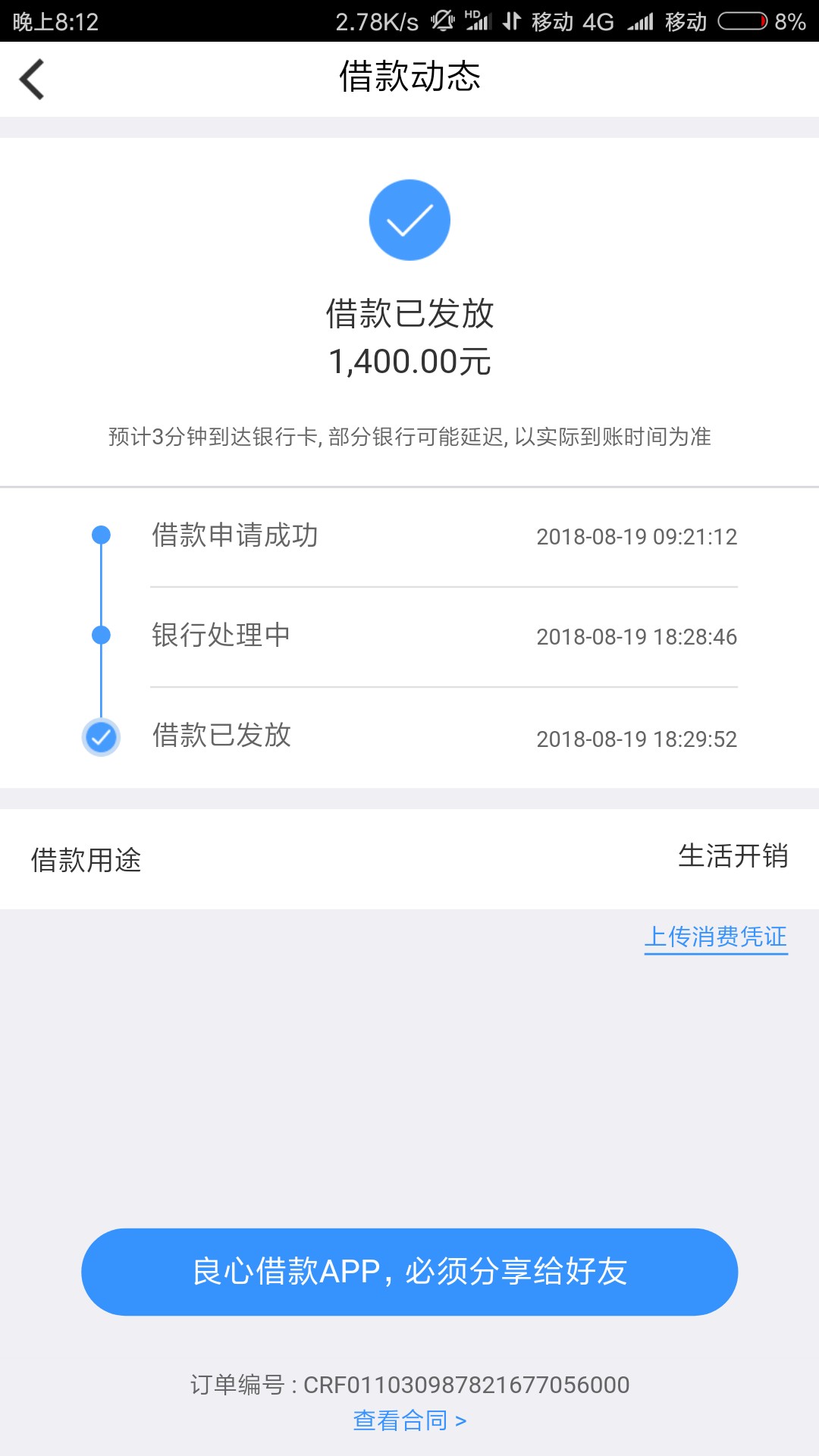 管理加精，信而富提现技巧各位老哥老姐门。信而富每天早上9.20提现准时进去不47 / 作者:汉瓜皮 / 