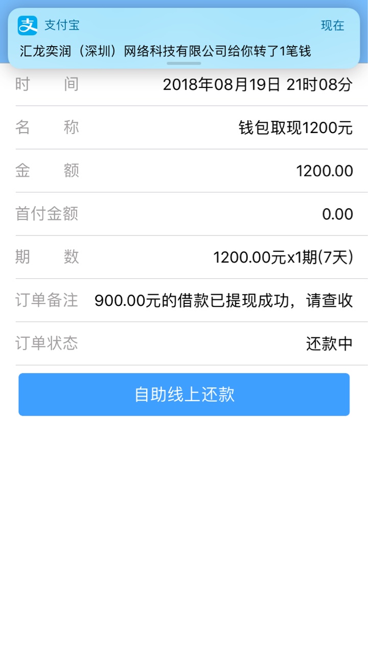 审核通过，提现秒到，秒到，绝对有史以来最快的口子
10 / 作者:酒浅情深 / 