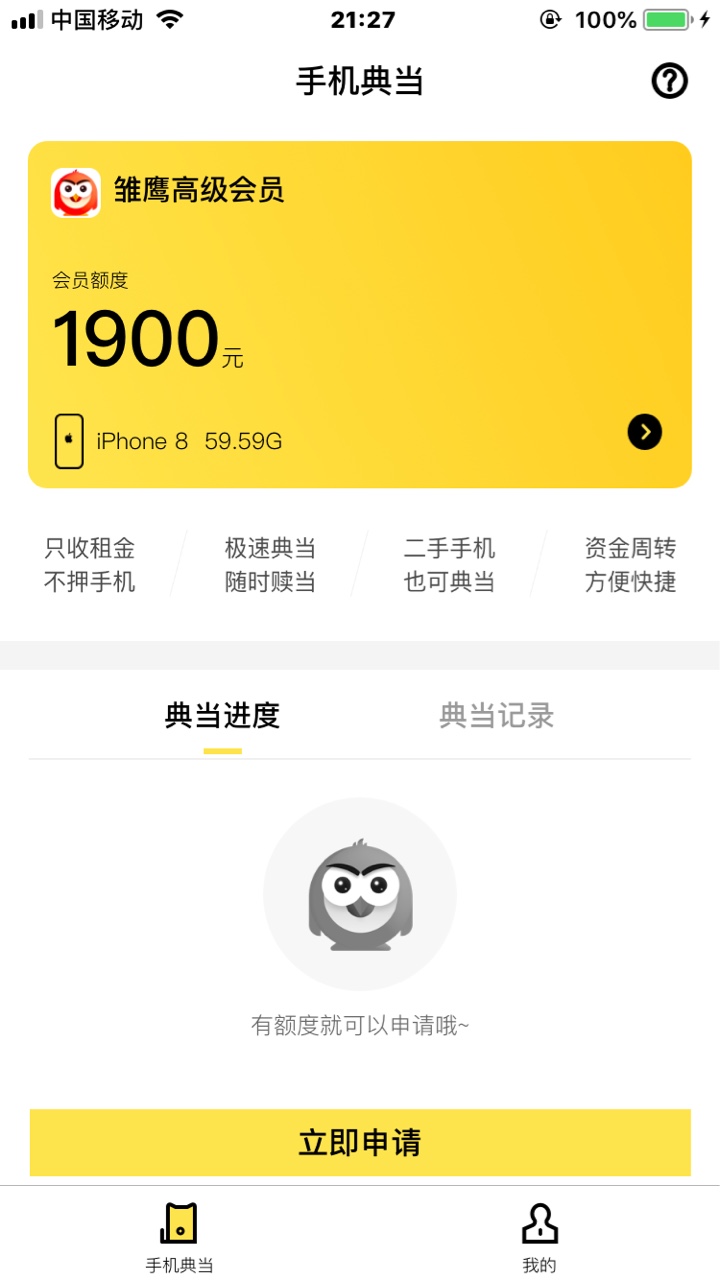 一系列高炮不敢用啊。看了一眼，有点怕。我不是发工资的那种，下不了手。



27 / 作者:hgy黄 / 
