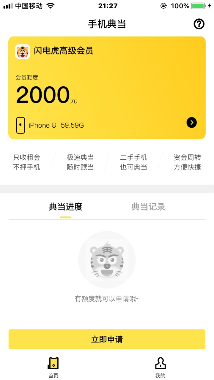 一系列高炮不敢用啊。看了一眼，有点怕。我不是发工资的那种，下不了手。



38 / 作者:hgy黄 / 