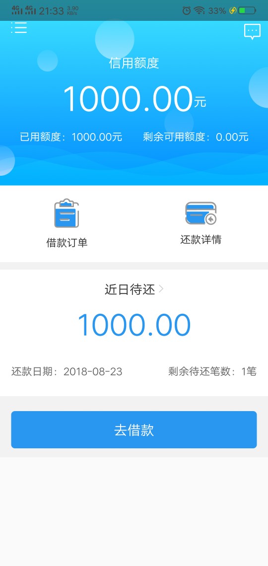 有没有像金鱼贷一样不看其他逾期的 1000到750 浙江回访有没有像金鱼贷一样登23 / 作者:8816009 / 