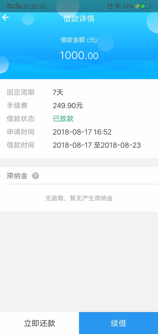 有没有像金鱼贷一样不看其他逾期的 1000到750 浙江回访有没有像金鱼贷一样登37 / 作者:8816009 / 