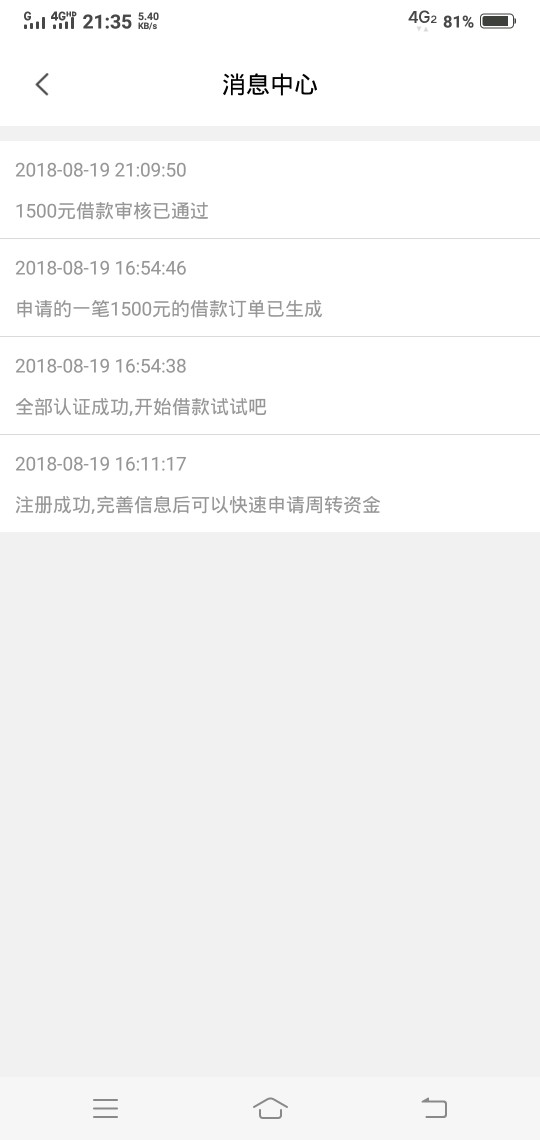 么么哒钱包，老哥们，你看我的短信说通过了，怎么账单里面还在审核中啊不是通98 / 作者:彼此的 / 