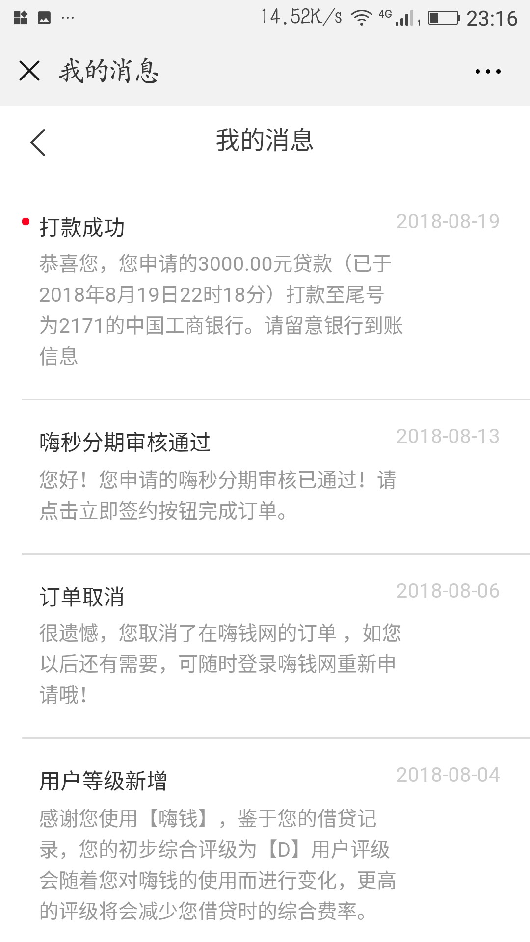 嗨钱到账了到账三千，还款三千？我没给他机会扣会员费，会怎么样？


51 / 作者:偶尔看看 / 