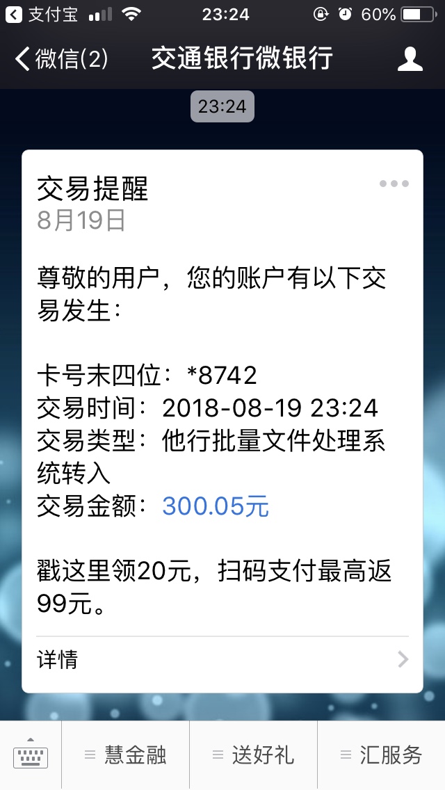 美丽人生太坑先交175，额度从2000降到200，说我多头借贷，然后提现又要交40块6 / 作者:贺伟伟 / 