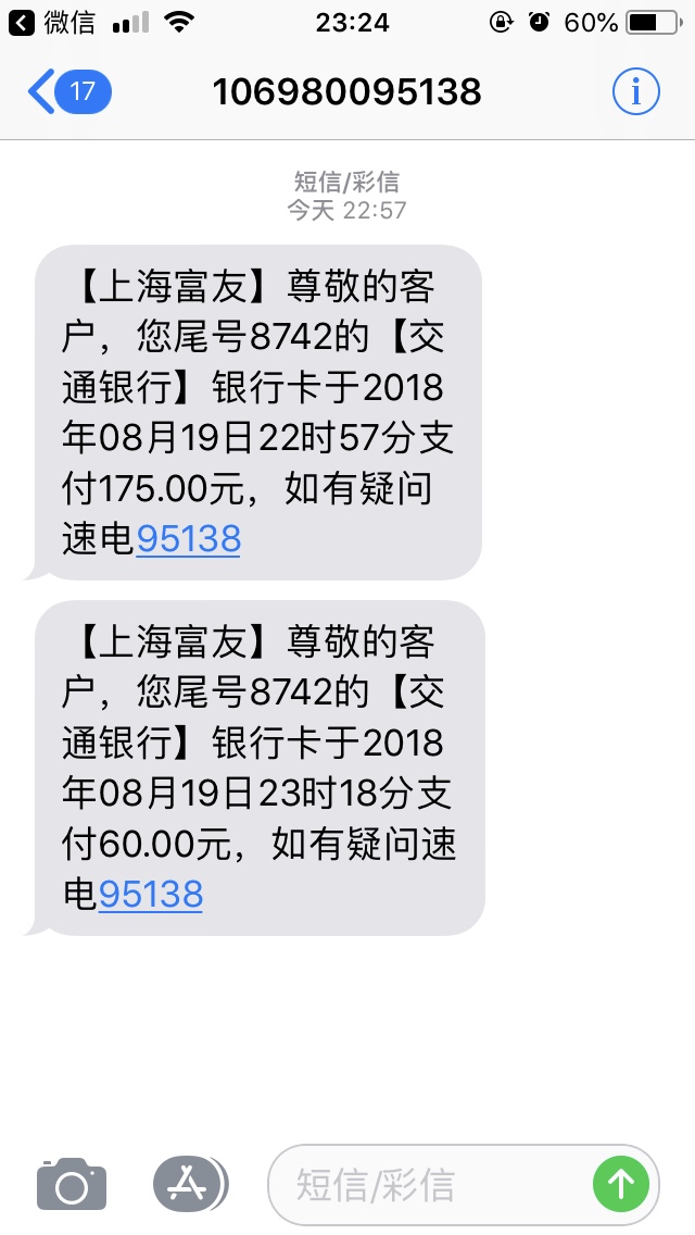 美丽人生太坑先交175，额度从2000降到200，说我多头借贷，然后提现又要交40块0 / 作者:贺伟伟 / 