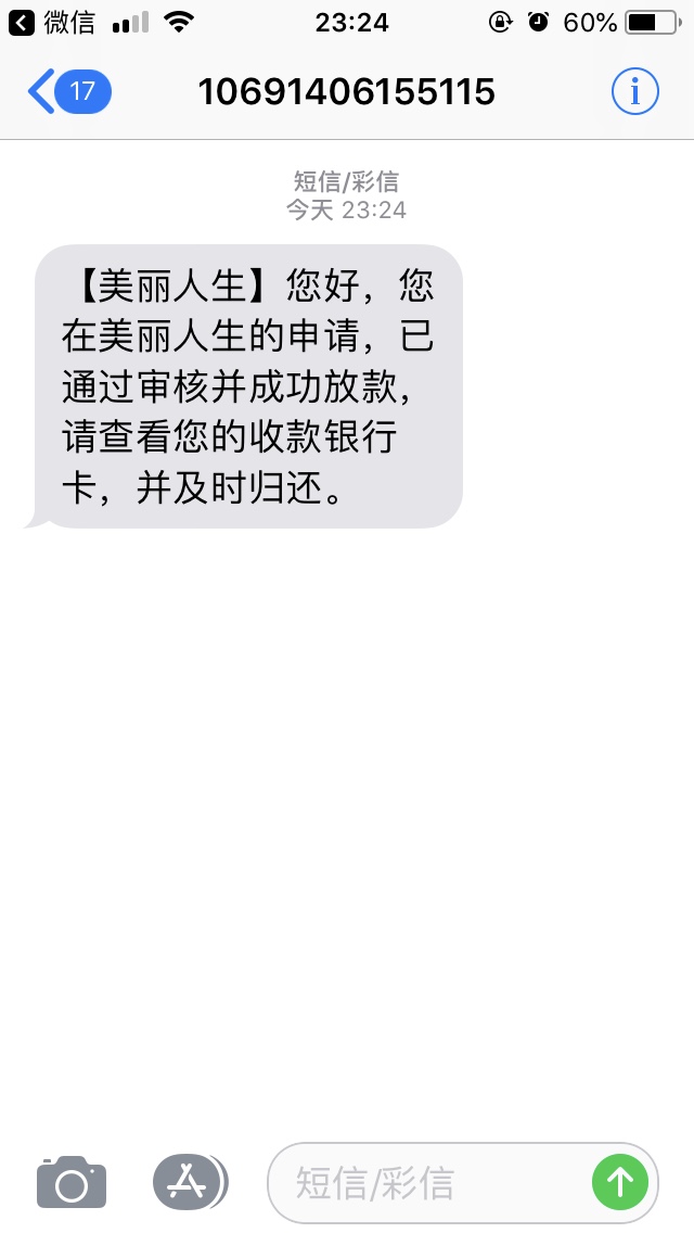 美丽人生太坑先交175，额度从2000降到200，说我多头借贷，然后提现又要交40块19 / 作者:贺伟伟 / 