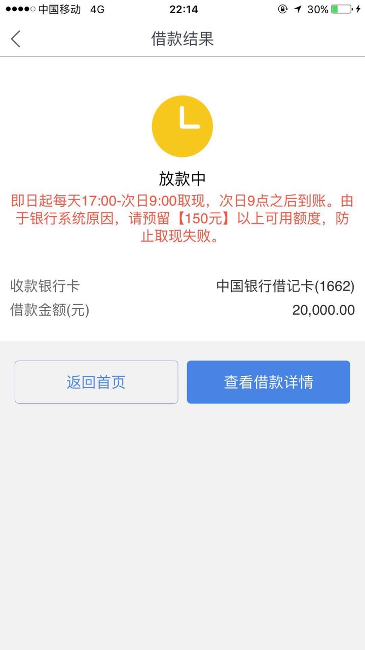 快易花  老哥快来看看稳不稳拿我爸手机申请的51岁了  不知道还会放款吗  稳不33 / 作者:qq462535135 / 