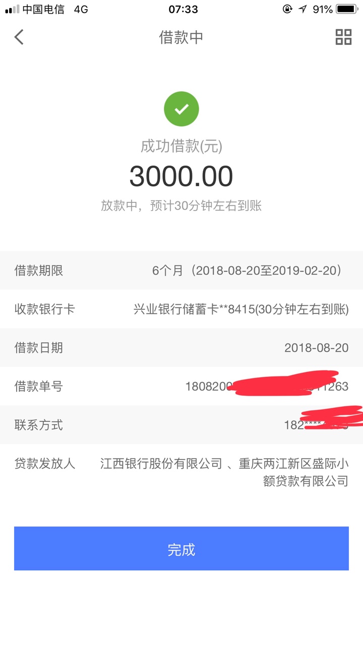京东金条！！京东金条！！！看时间！老哥们速度上！！万年推不倒，6000额度！25 / 作者:苦海无边上岸难 / 