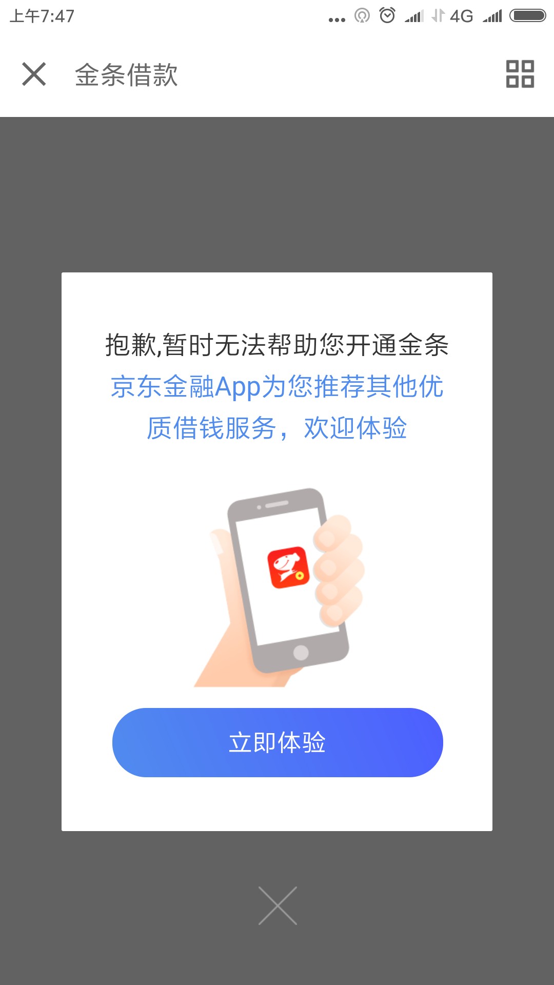 京东金条！！京东金条！！！看时间！老哥们速度上！！万年推不倒，6000额度！23 / 作者:勾催比私 / 