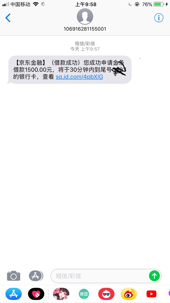 京东金条！！京东金条！！！看时间！老哥们速度上！！万年推不倒，6000额度！71 / 作者:Gakki / 