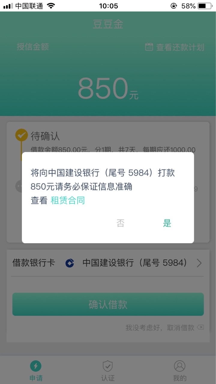 豆豆金能下?不知道啥时认证的我也没管好像淘