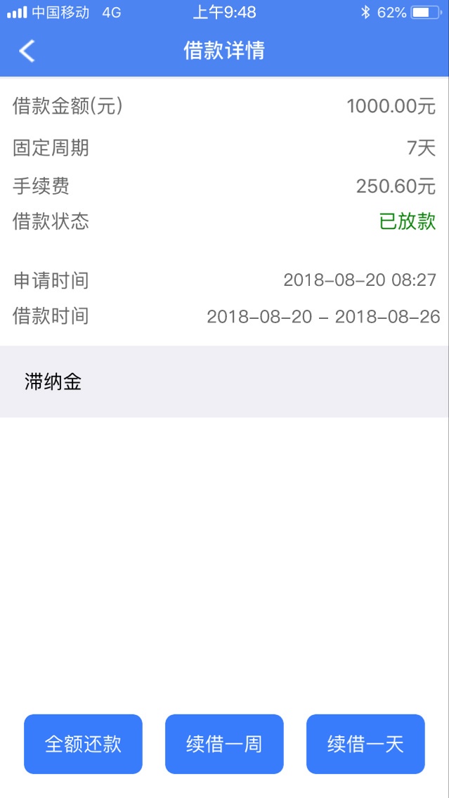 财运来，新口子！无回访不登陆支付宝！需要的老哥赶紧上！


80 / 作者:觉得 / 