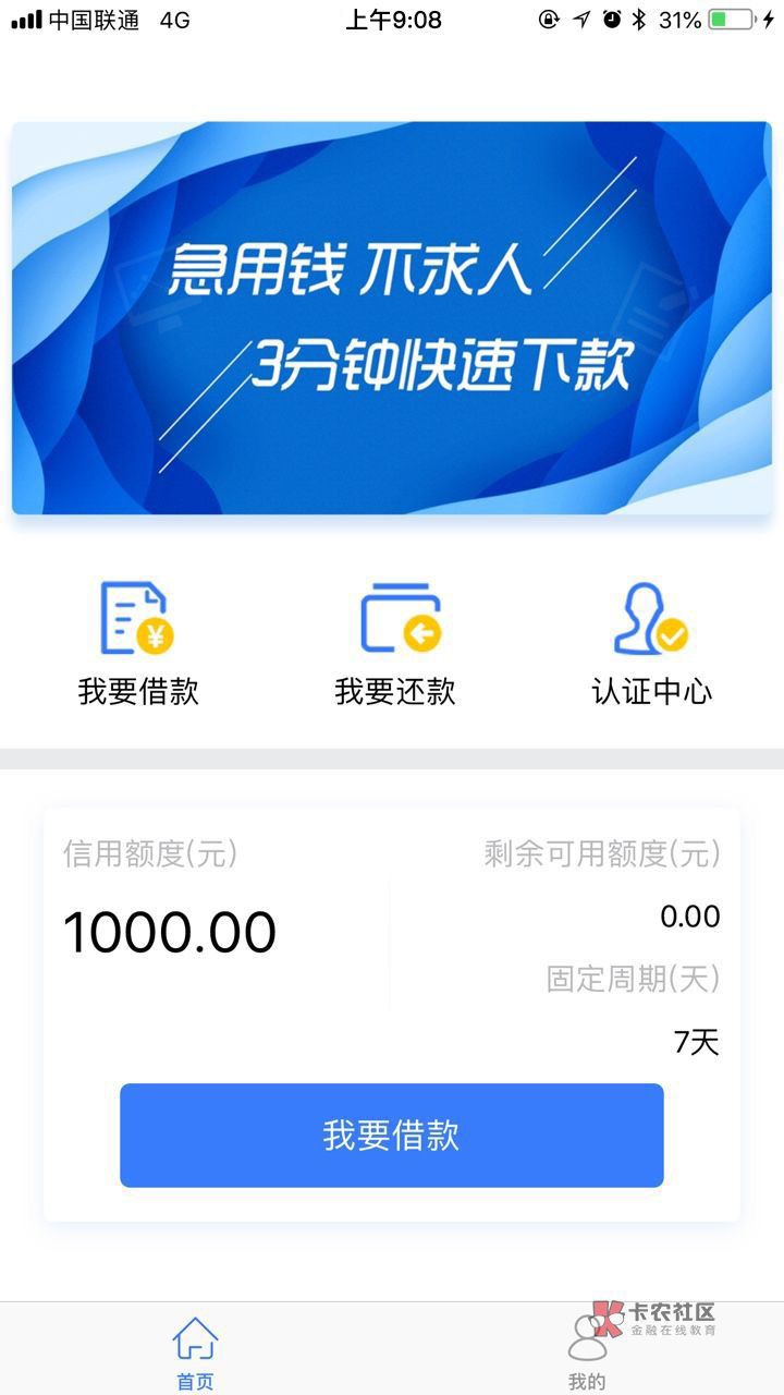 三分钟下款的新口子有点强势 了解一下

63 / 作者:z2312405 / 