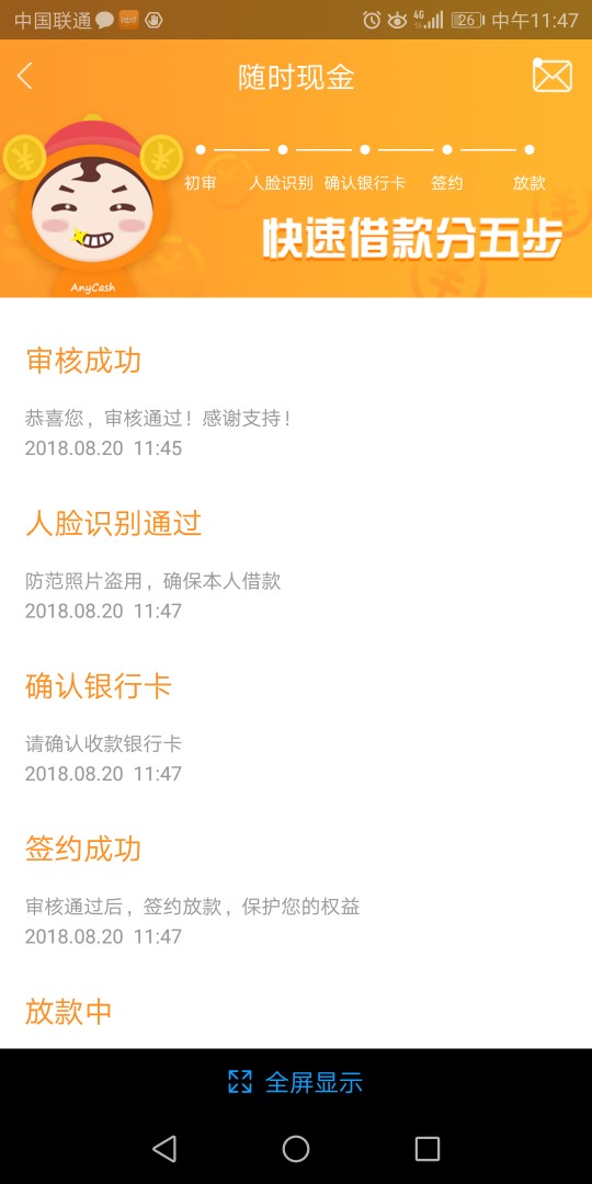 14天口子随时现金不要认证支付宝。十分钟到账，没回访。下款扣除会员费。100083 / 作者:真丶可怕 / 