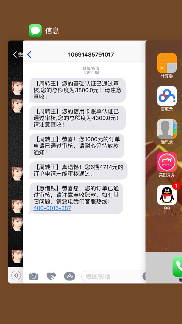 甲乙应急提交到下款10分钟，没有回访，1500到账，1125，真老哥可以去试试。
60 / 作者:职业融资 / 