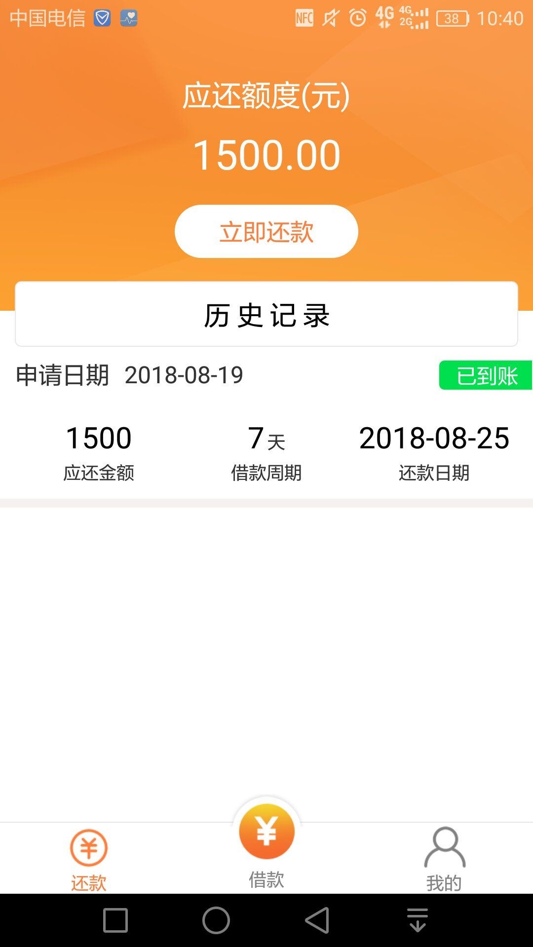快乐贷三件套到账!!!实测真口子!支付宝跟风领一波工资!!!成功跟风，支付宝生16 / 作者:aiyinchuan12 / 