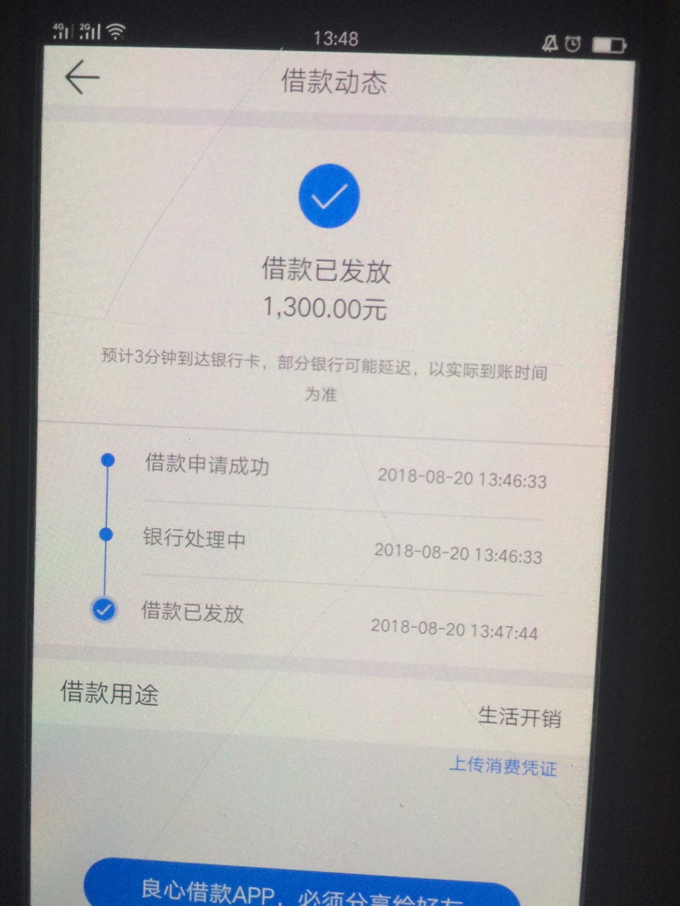 信而富1点46点的，秒到，不错。

76 / 作者:追光者1992 / 