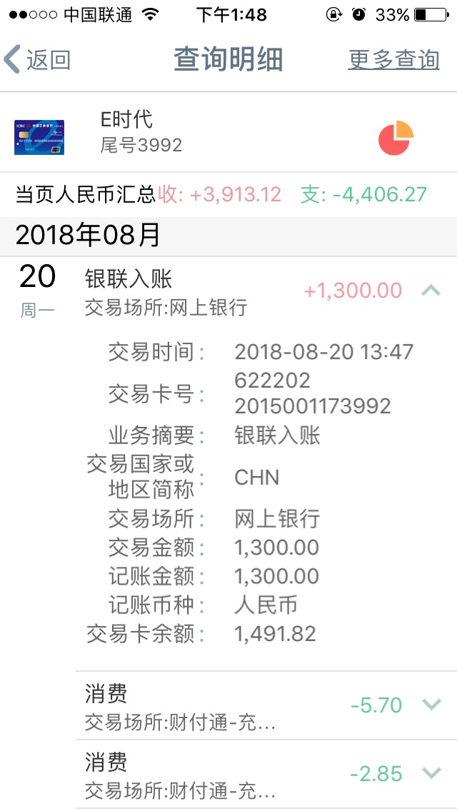 信而富1点46点的，秒到，不错。

7 / 作者:追光者1992 / 