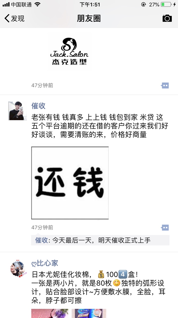 老张系列说明天开始催收是真的吗？老张系列说明天开始催收是真的吗？

50 / 作者:坐标0597 / 