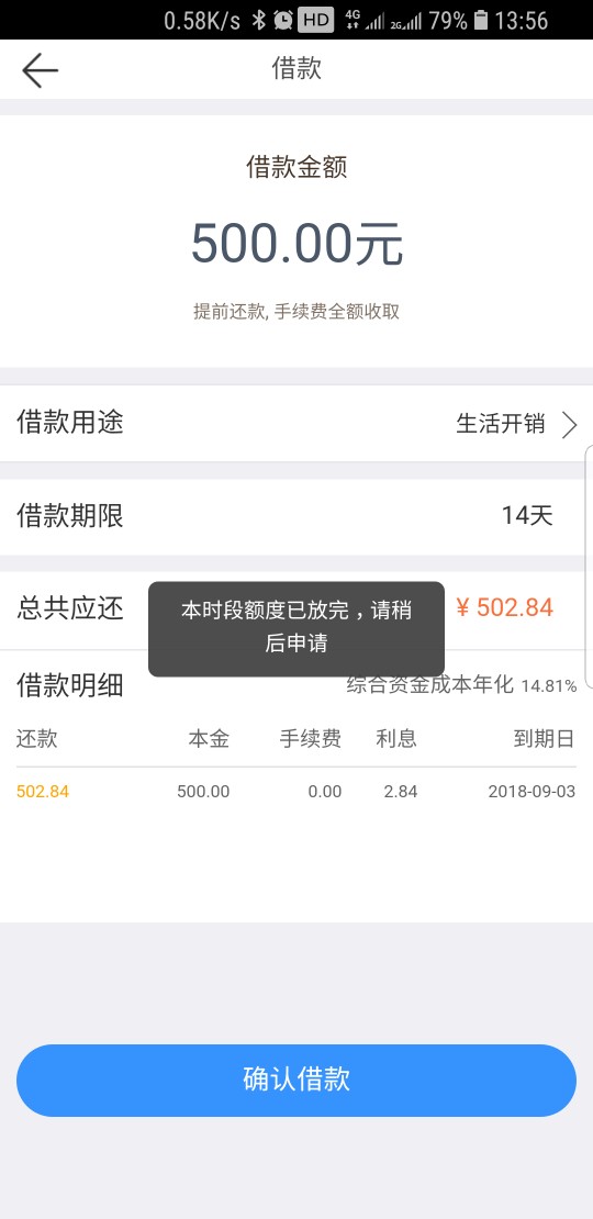 信而富1点46点的，秒到，不错。

33 / 作者:咔咔咔西叭 / 
