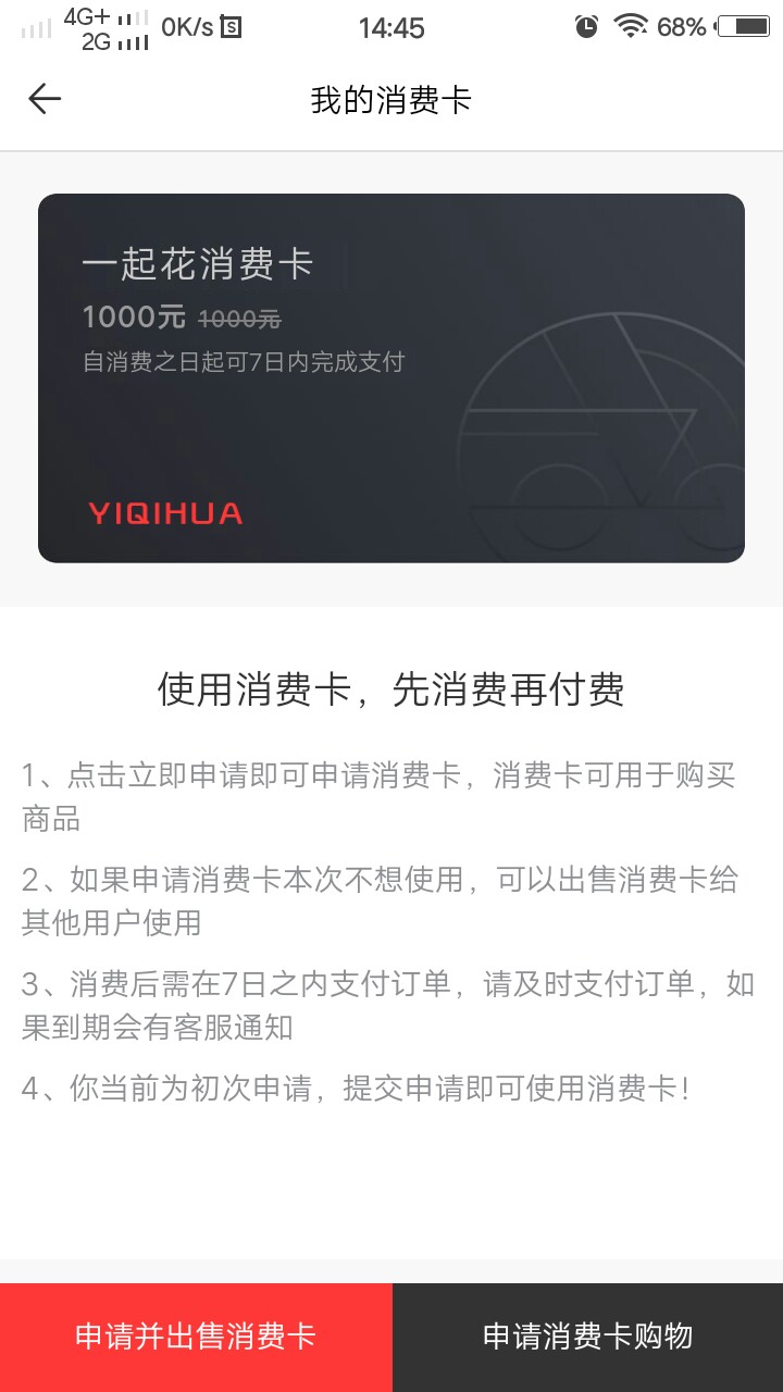 狗分4开头   前几天申请的一起花以为是s口子，我直接删除了app今天来短信说审87 / 作者:噢噢噢哦哦嗯嗯 / 