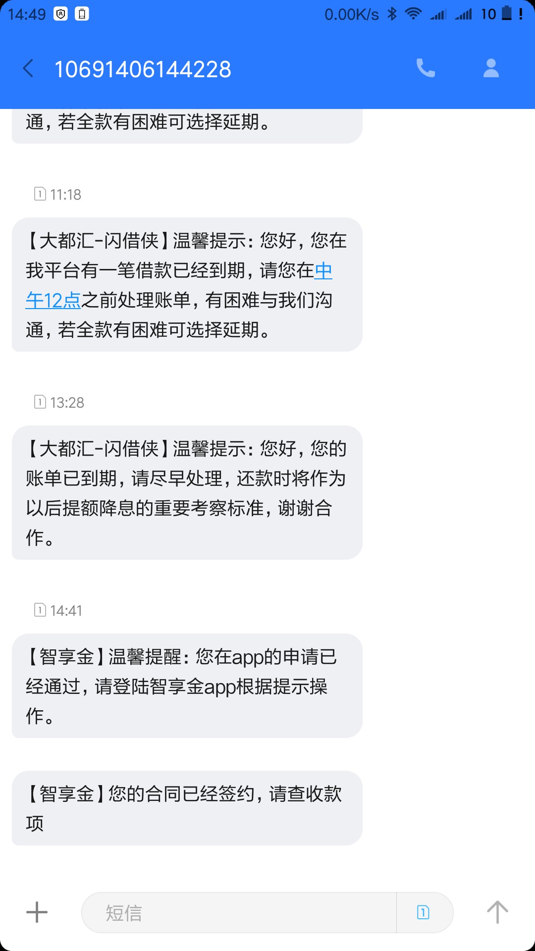 智享金到账！！跟e借，闪借侠类似的口子！7天大高炮！发工资啦！3000到账210041 / 作者:wAxen / 