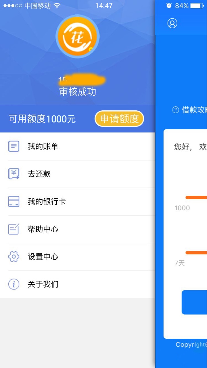 开眼了终于乐先花 够分看了图 回访本人 直接到账1000额度 回访之后给了我额度58 / 作者:睿达丰 / 