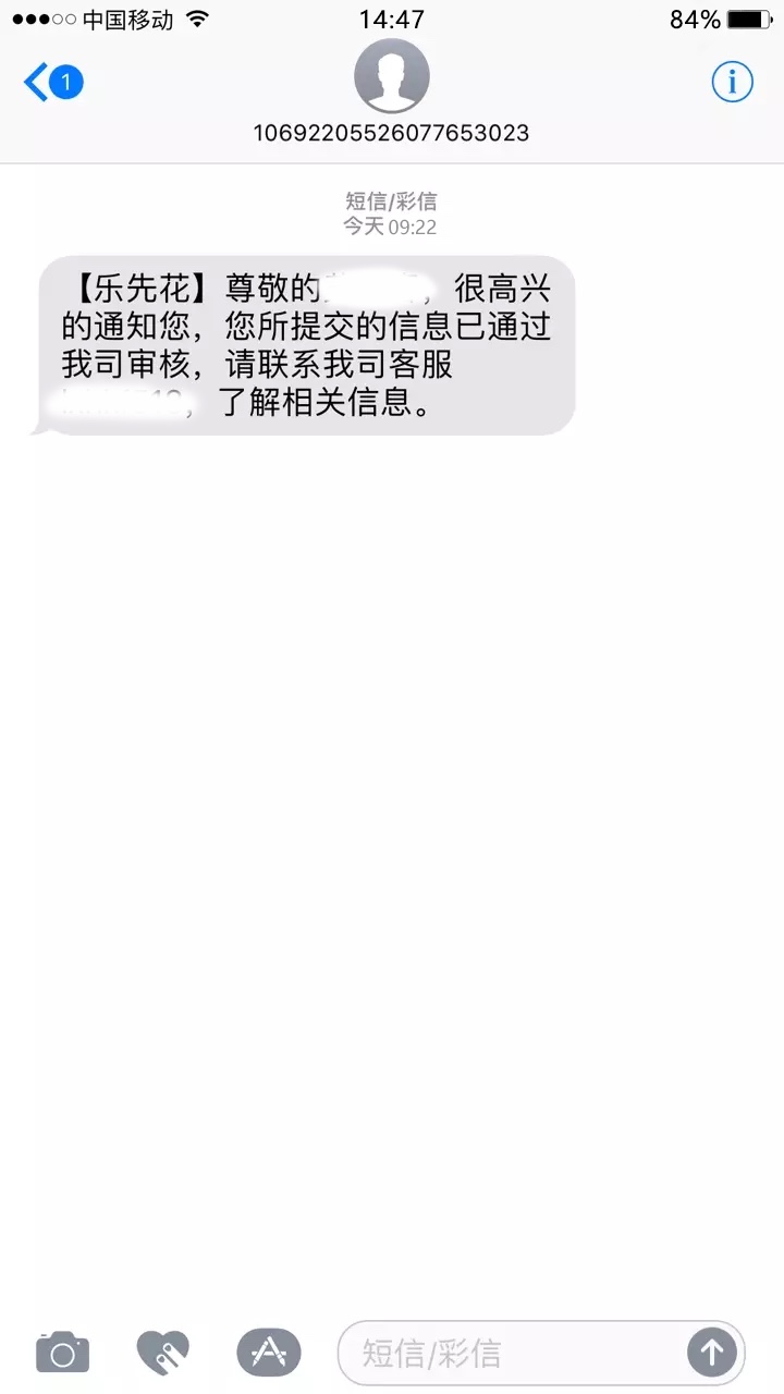开眼了终于乐先花 够分看了图 回访本人 直接到账1000额度 回访之后给了我额度100 / 作者:睿达丰 / 