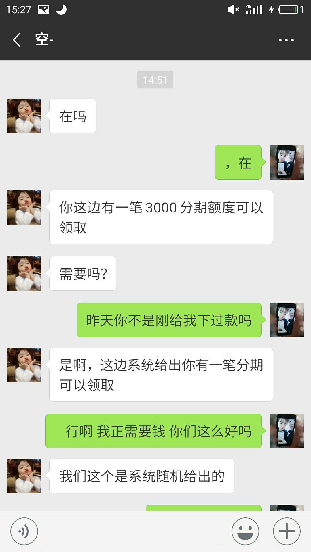 看见这个借条 借了的话千万别还 给我套路了。





27 / 作者:小弟是新手 / 
