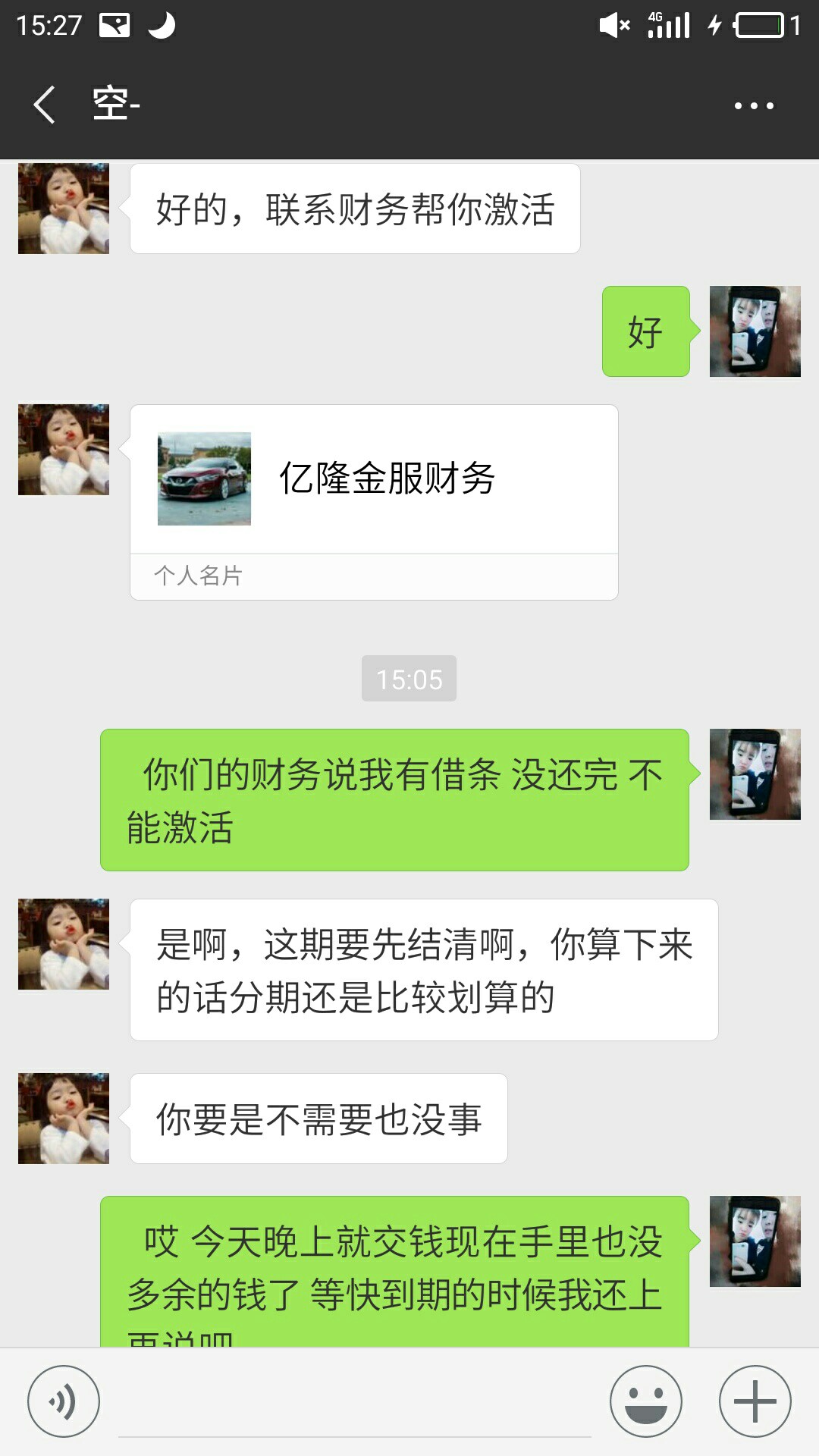 看见这个借条 借了的话千万别还 给我套路了。





60 / 作者:小弟是新手 / 