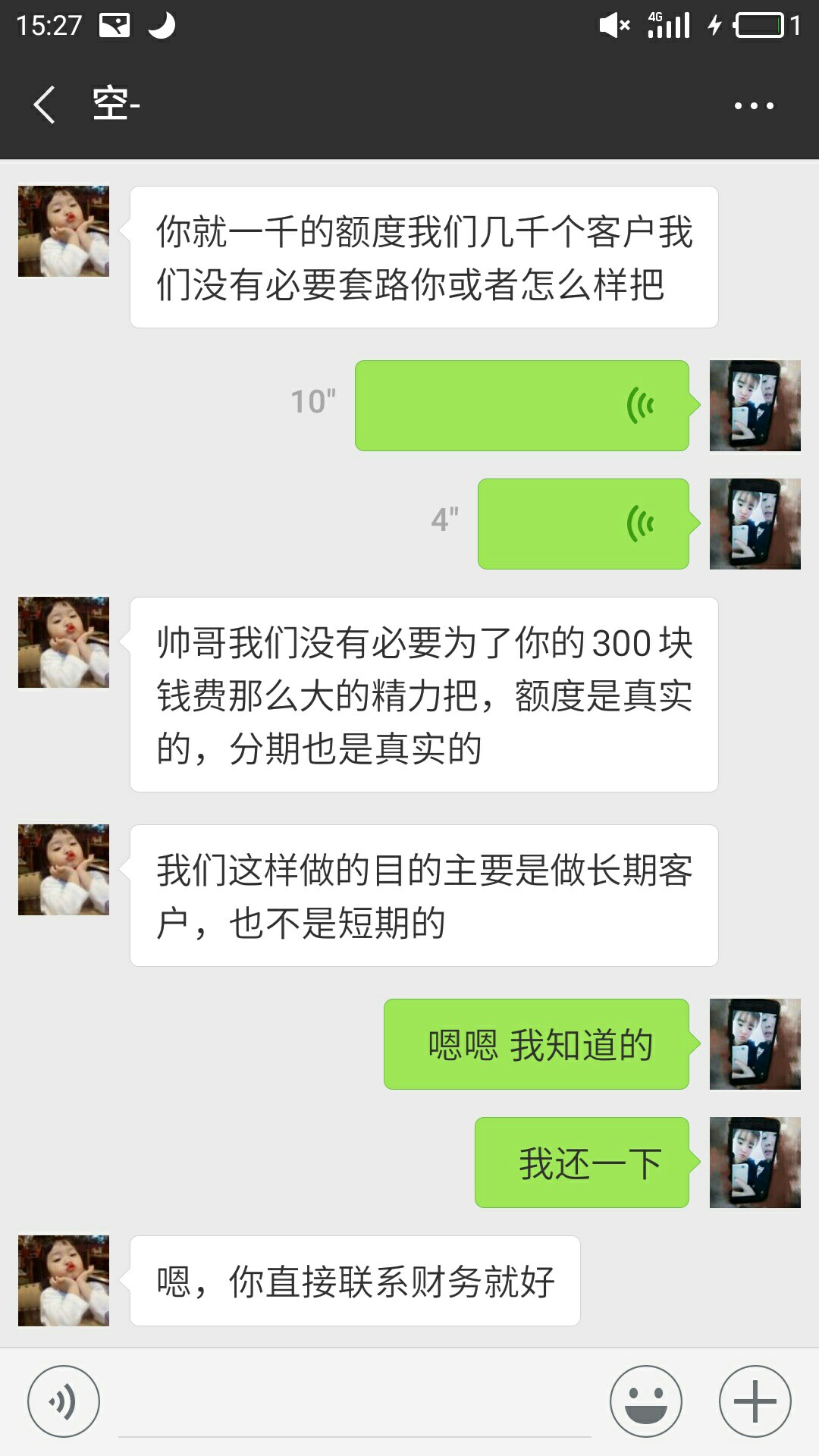 看见这个借条 借了的话千万别还 给我套路了。





90 / 作者:小弟是新手 / 