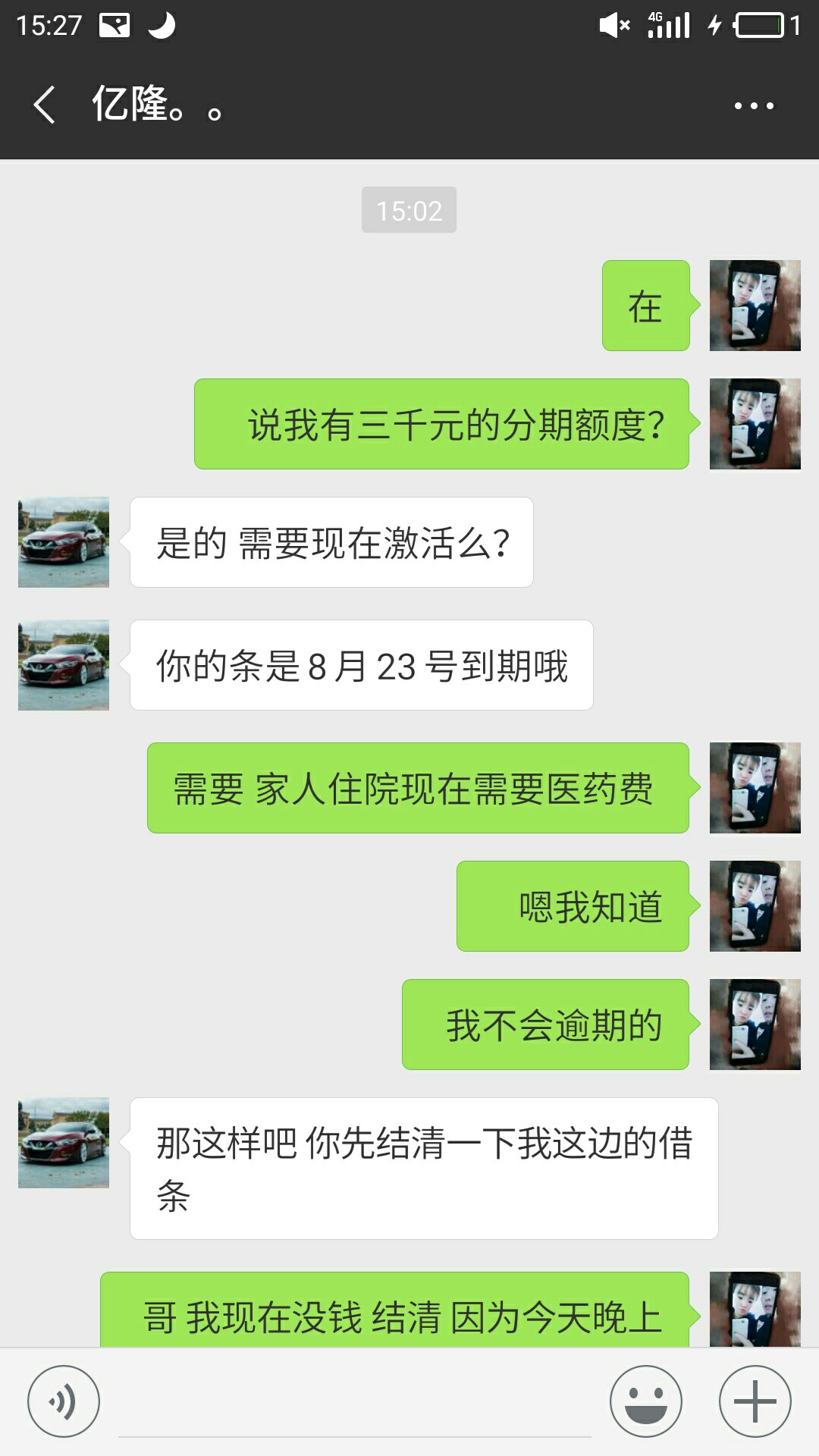 看见这个借条 借了的话千万别还 给我套路了。





25 / 作者:小弟是新手 / 