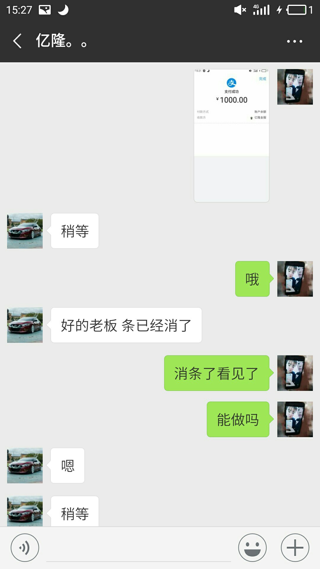 看见这个借条 借了的话千万别还 给我套路了。





95 / 作者:小弟是新手 / 