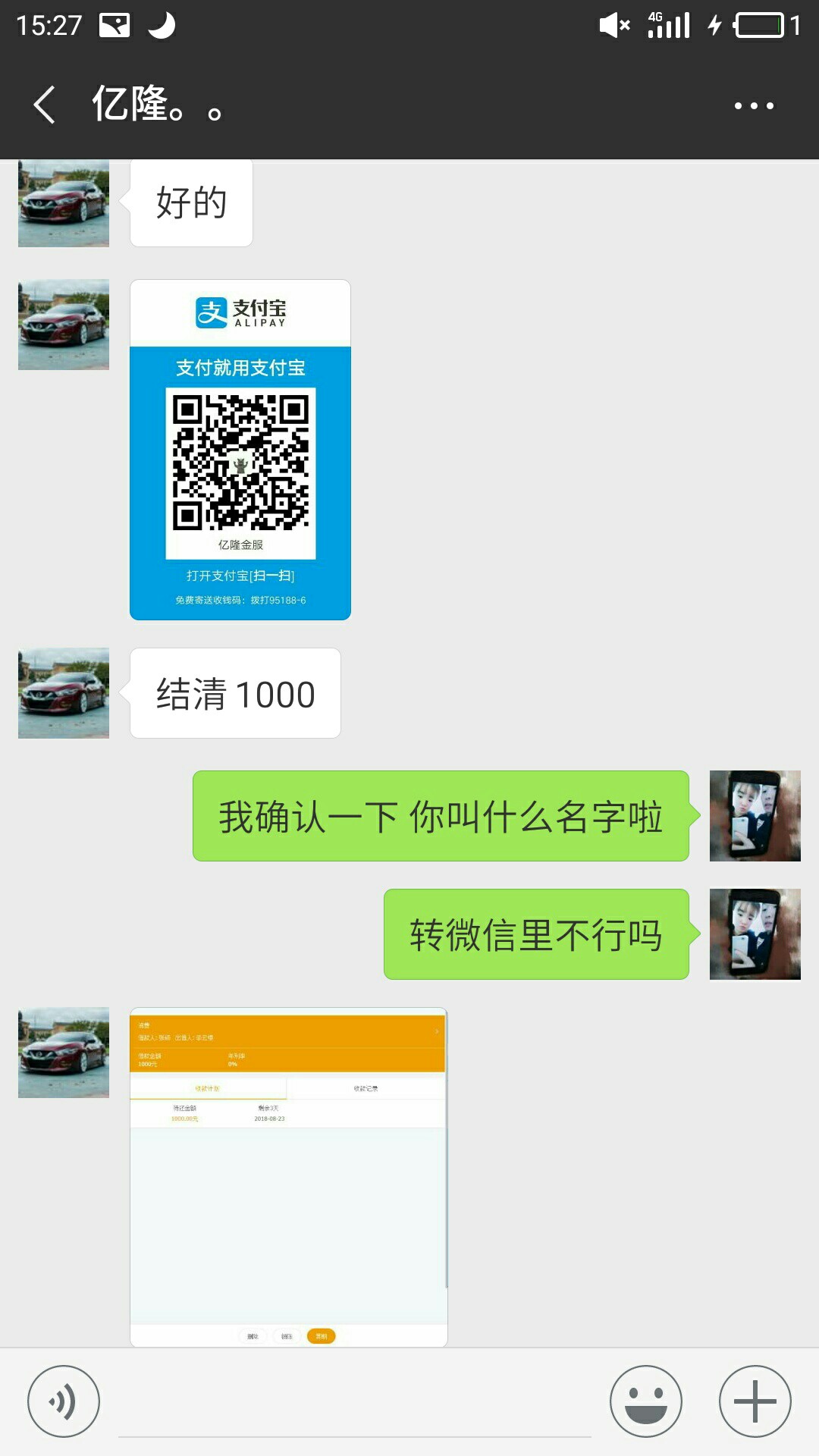 看见这个借条 借了的话千万别还 给我套路了。





68 / 作者:小弟是新手 / 