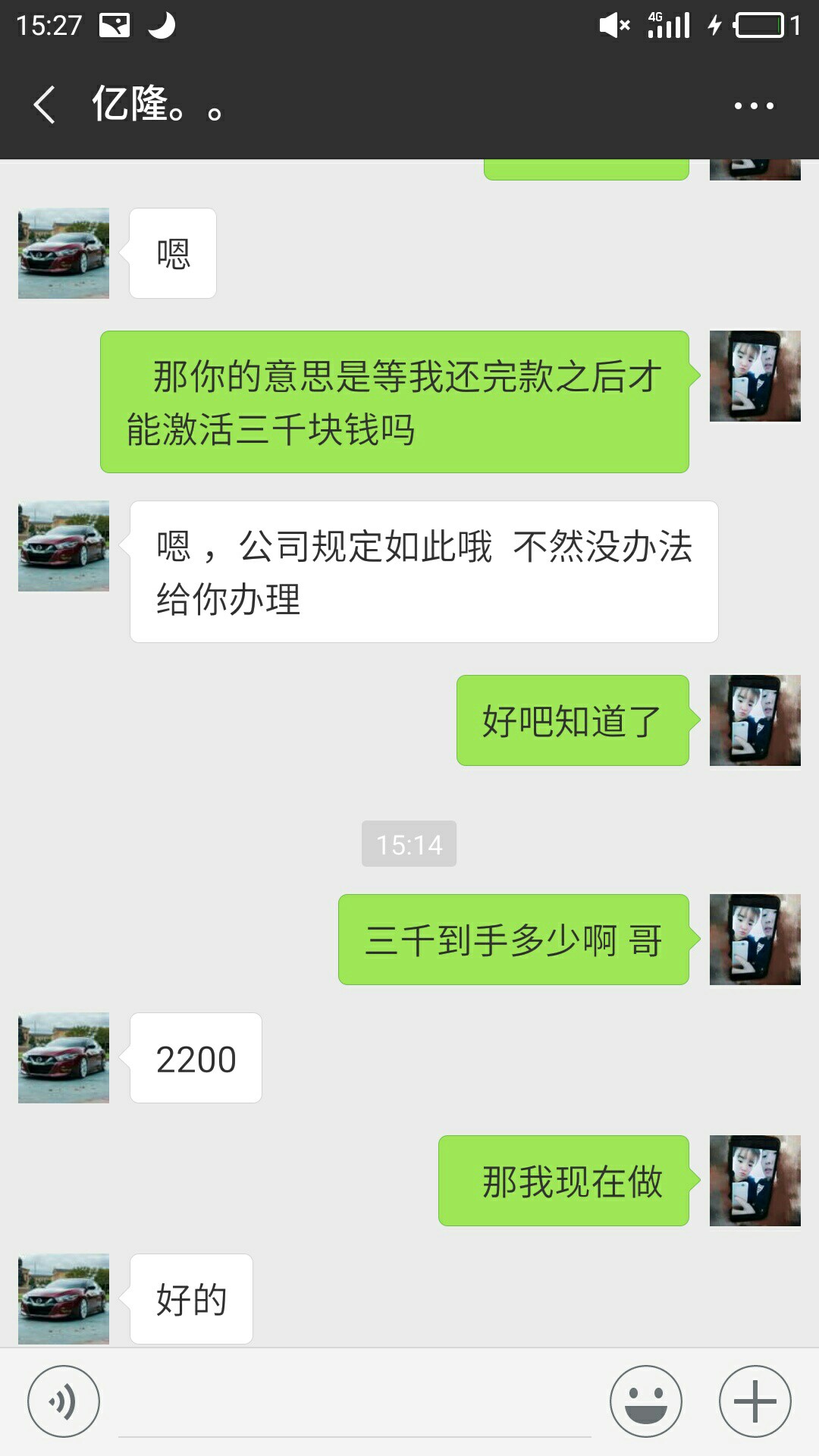 看见这个借条 借了的话千万别还 给我套路了。





51 / 作者:小弟是新手 / 