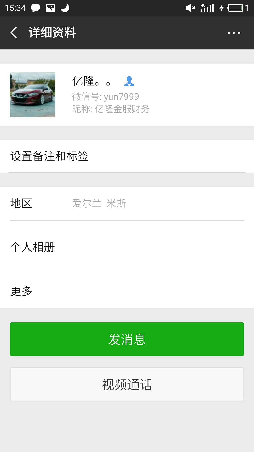 看见这个借条 借了的话千万别还 给我套路了。





24 / 作者:小弟是新手 / 