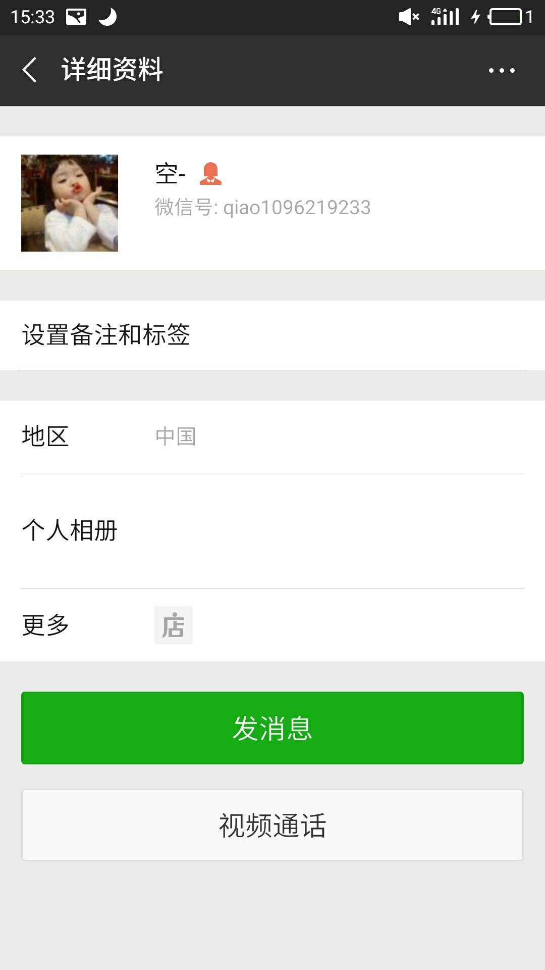 看见这个借条 借了的话千万别还 给我套路了。





40 / 作者:小弟是新手 / 