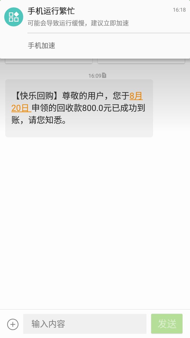 百度搜索，快乐回购，没有回访，这是第三次推过了我是半个小时左右到账的，我53 / 作者:陆爽 / 