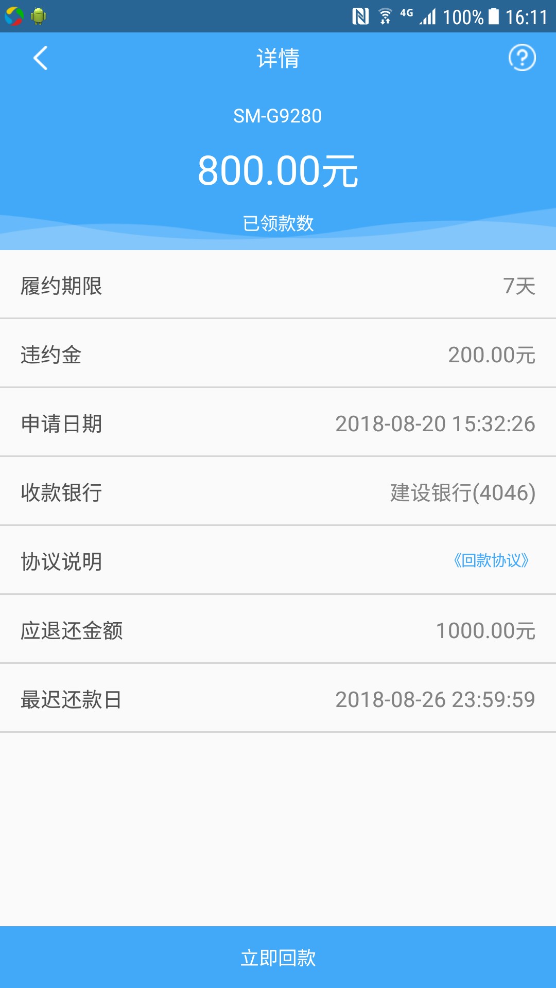 百度搜索，快乐回购，没有回访，这是第三次推过了我是半个小时左右到账的，我79 / 作者:陆爽 / 