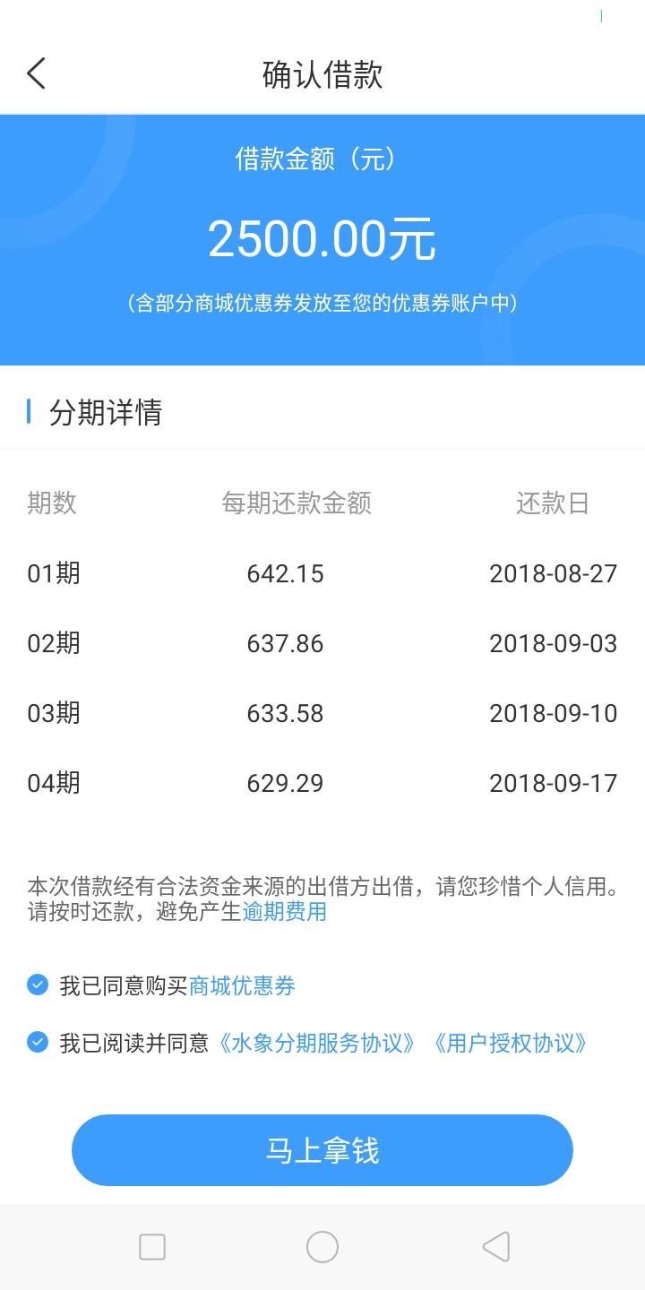 水象分期催收怎么样，除了爆通讯录水象分期催收怎么样，除了爆通讯录还有什么32 / 作者:peepo / 