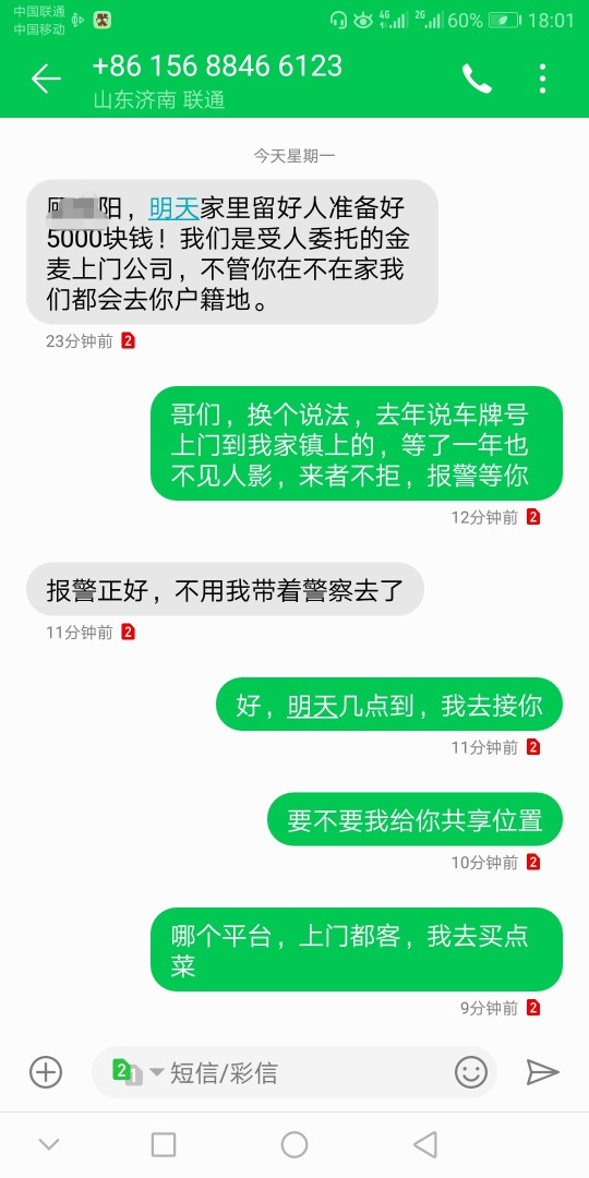 金麦上门有没有老铁遇到这个，会上门么，哪个平台的催收，知道的老哥进来说说37 / 作者:Gu201412 / 