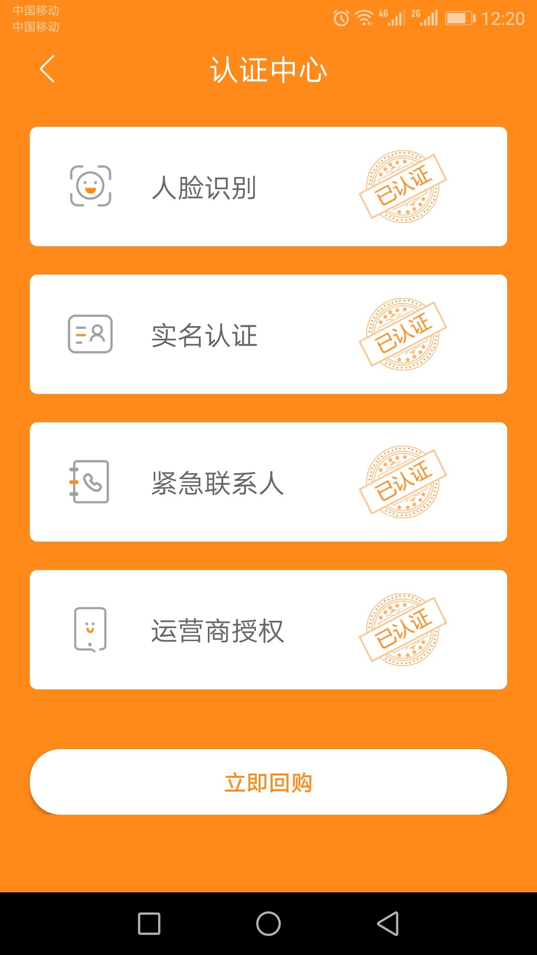 注意!手机回收新口子!金融鱼!不要芝麻分!我的