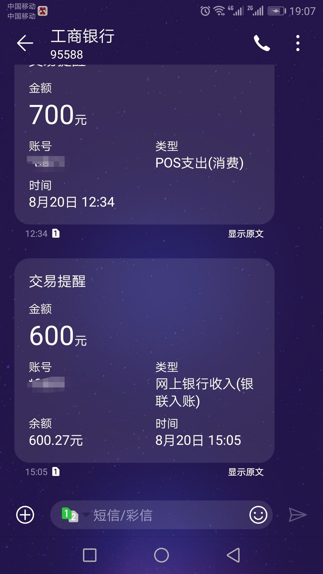 注意!手机回收新口子!金融鱼!不要芝麻分!我的