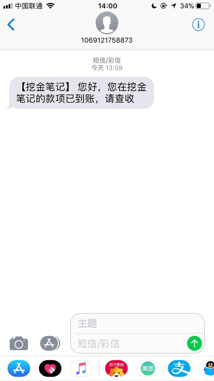 爱钱钱和挖金笔记秒过！有一个过了的可以试试申请另一个，秒过秒拒那种7天10025 / 作者:A～- / 