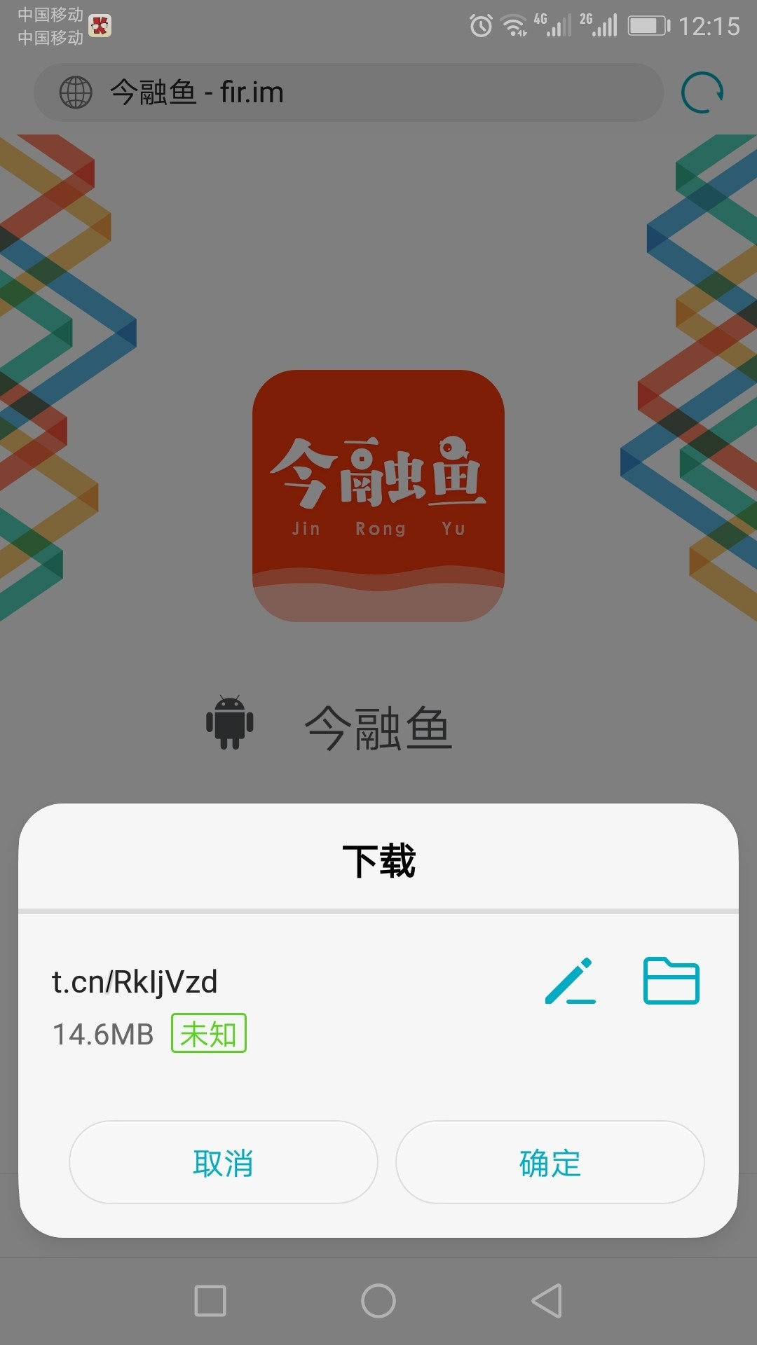 注意!手机回收新口子!金融鱼!不要芝麻分!我的