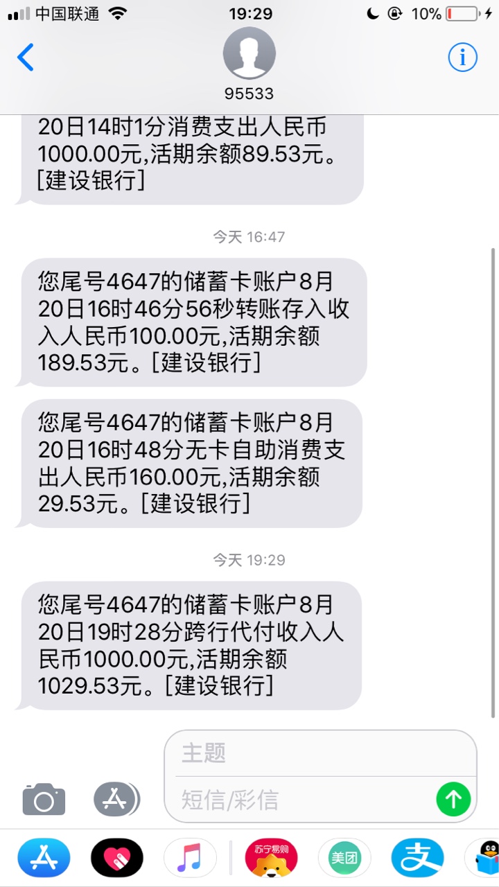 爱钱钱和挖金笔记秒过！有一个过了的可以试试申请另一个，秒过秒拒那种7天10090 / 作者:A～- / 