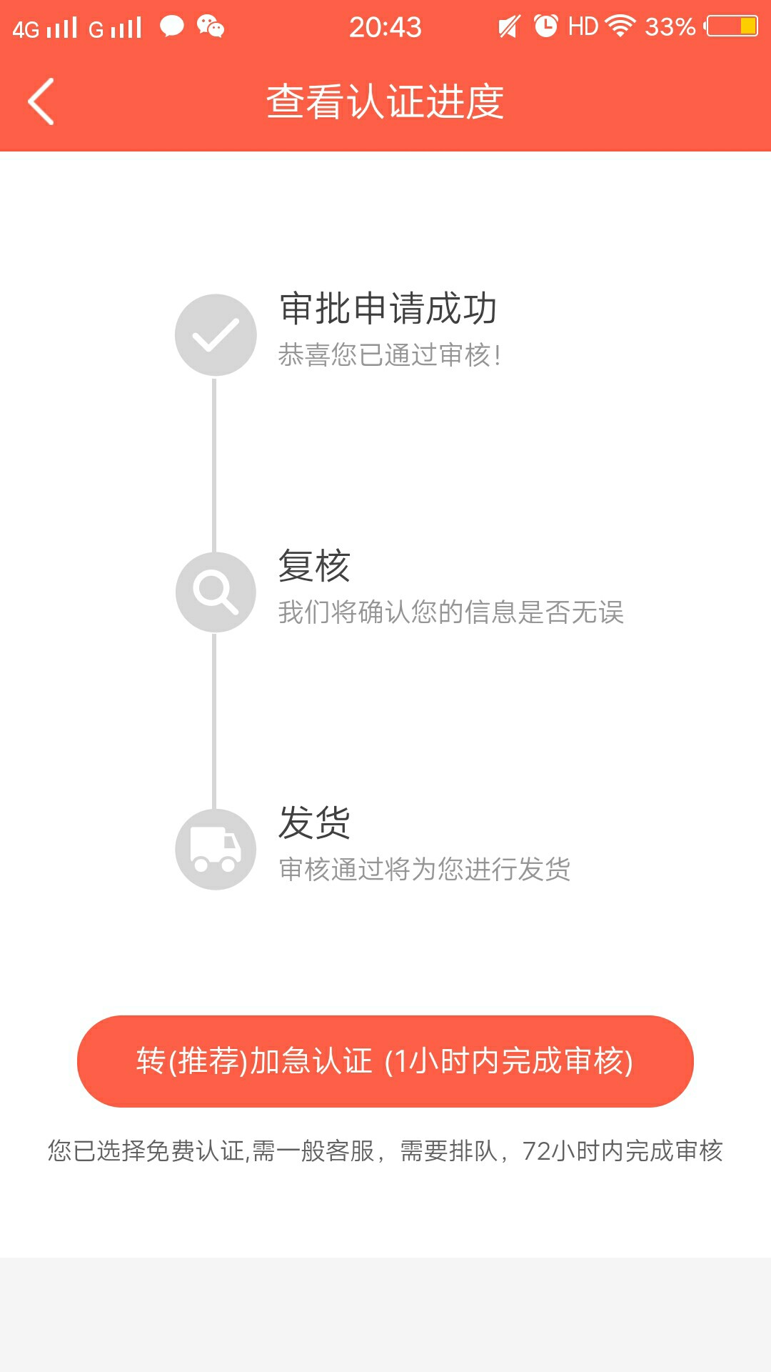 宝贝茶商城认证完借款有个加急审核，靠谱吗怕交智商费

40 / 作者:什么是放弃 / 