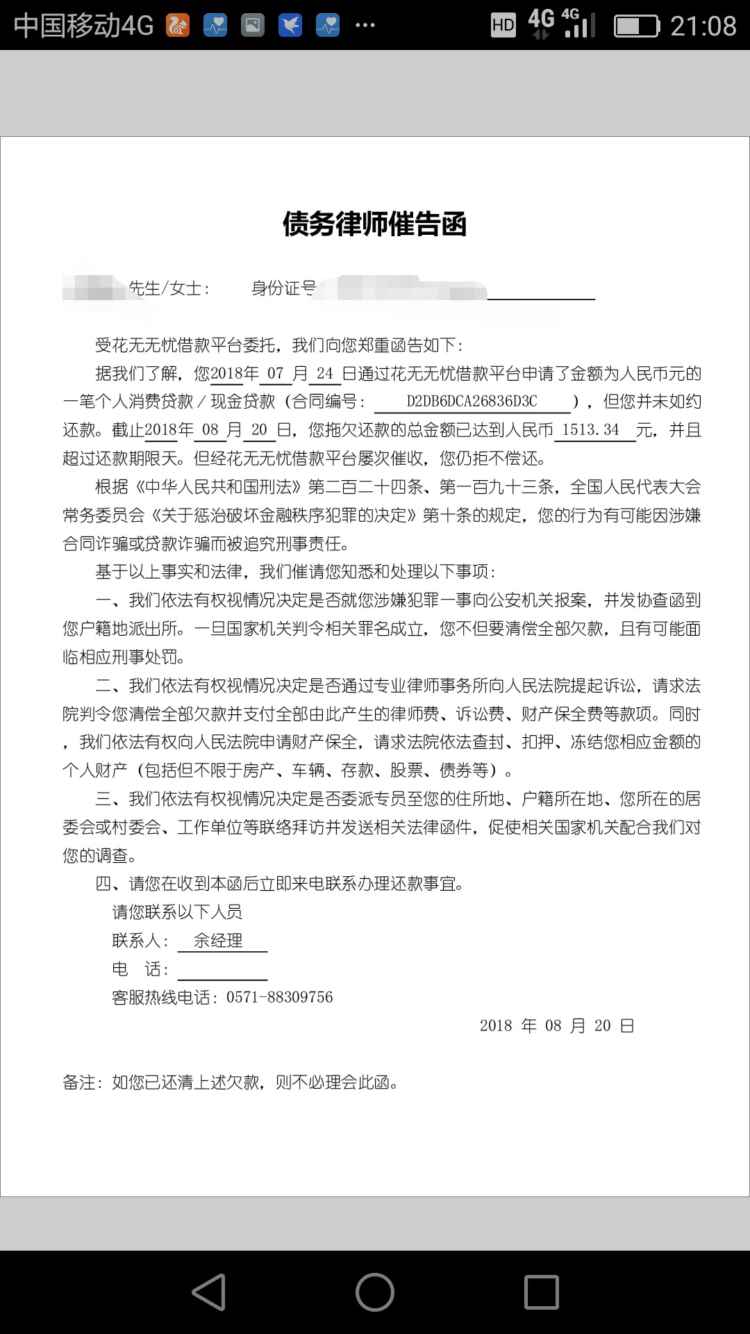 老哥老姐进来看看，这啥玩意通过电子邮箱发给我的，通讯录也打了，就是联系不74 / 作者:左边有点 / 
